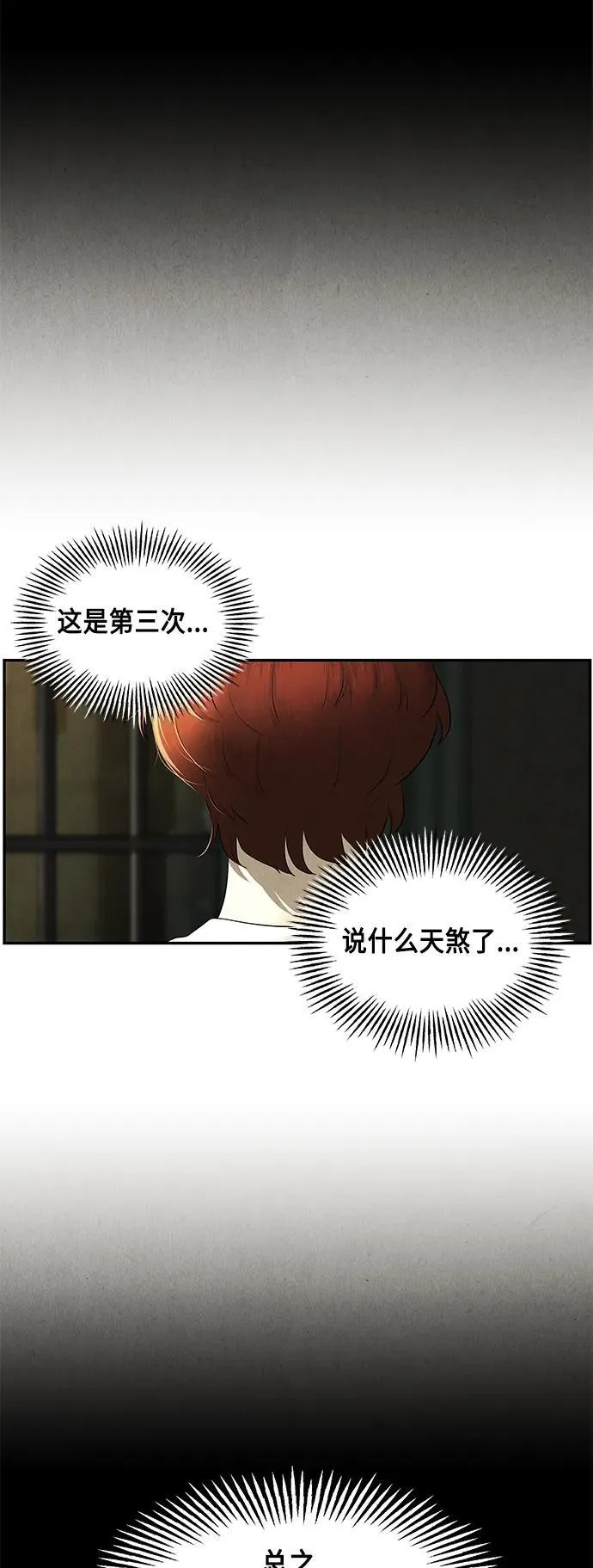 [第151话] 鬼家（14） 第32页