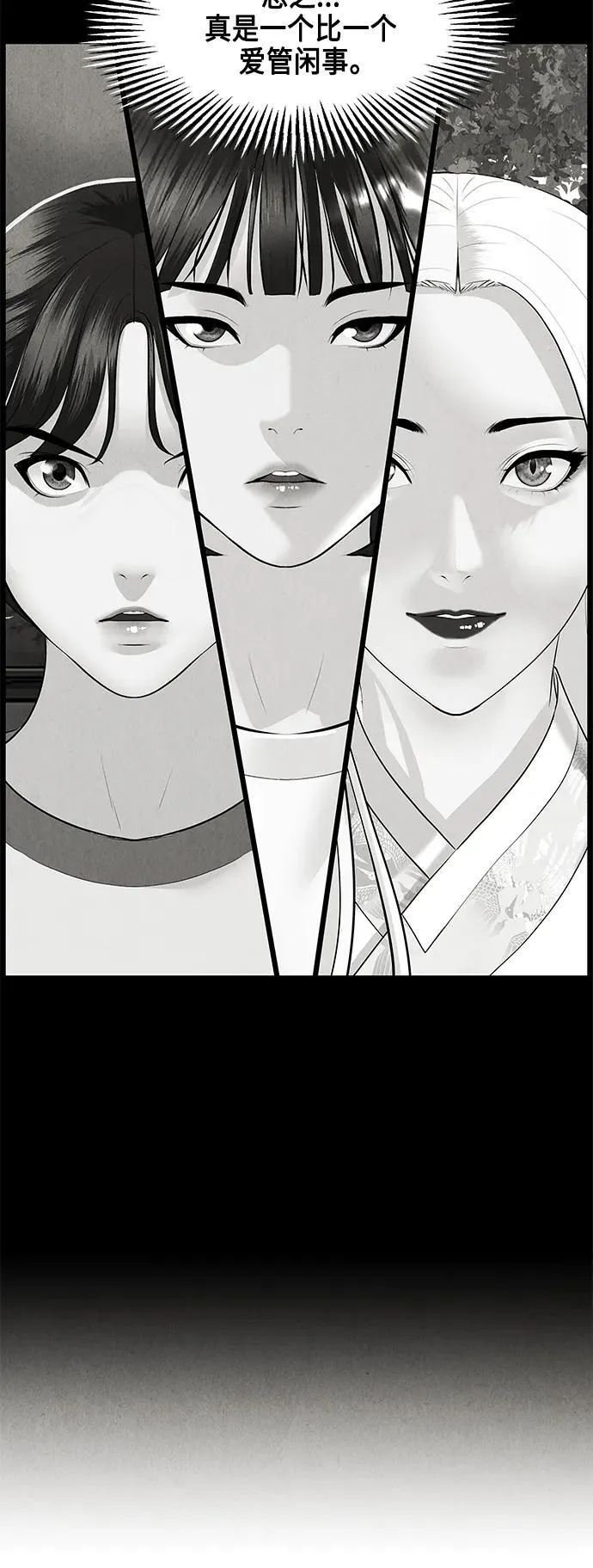 [第151话] 鬼家（14） 第33页