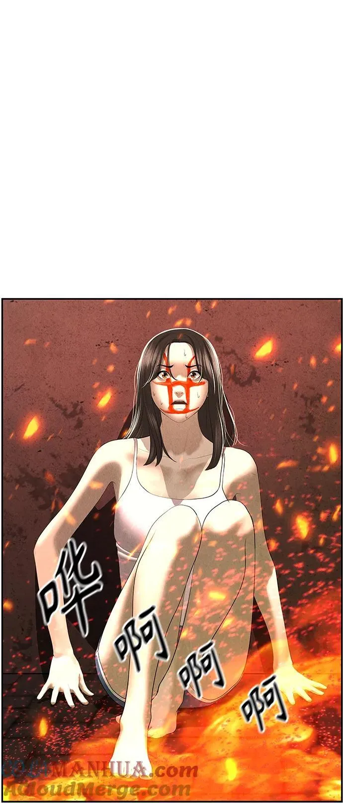[第151话] 鬼家（14） 第37页