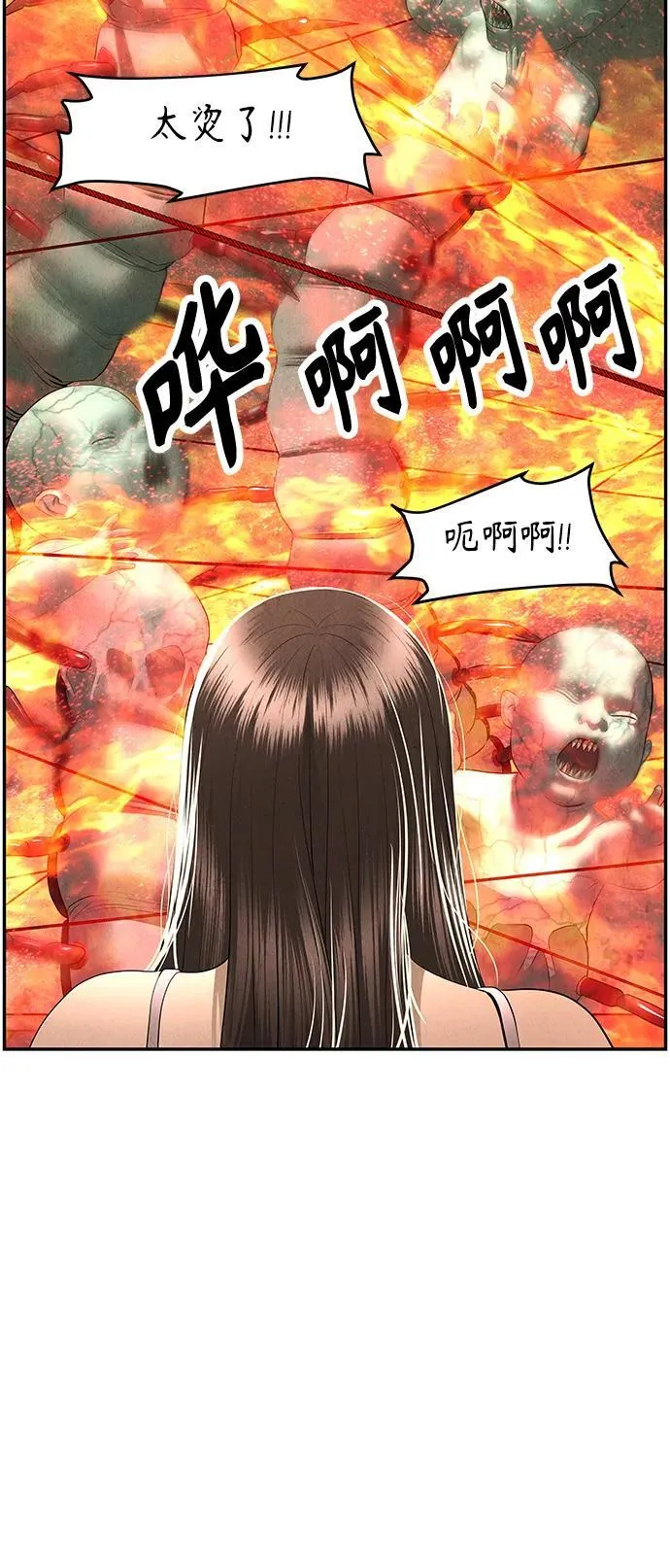 [第151话] 鬼家（14） 第39页