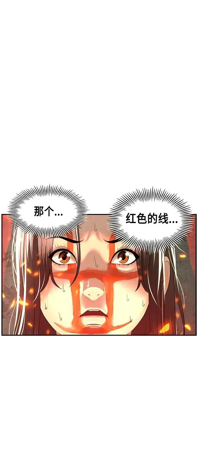 [第151话] 鬼家（14） 第41页