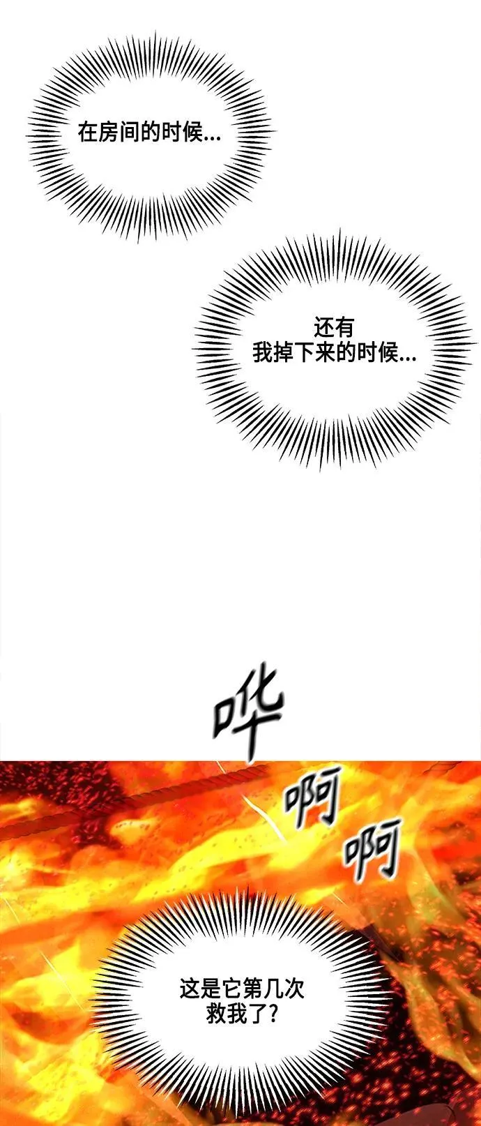 [第151话] 鬼家（14） 第42页
