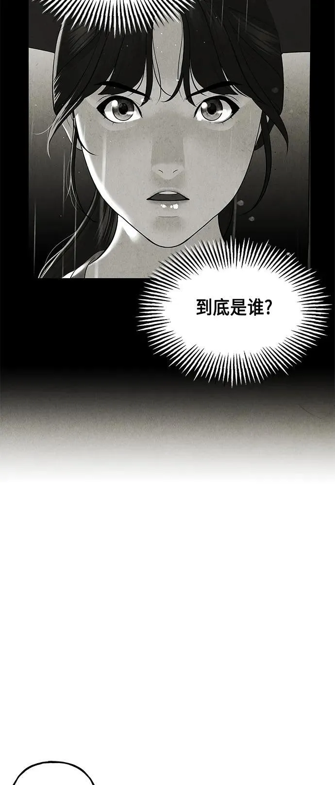 [第151话] 鬼家（14） 第44页