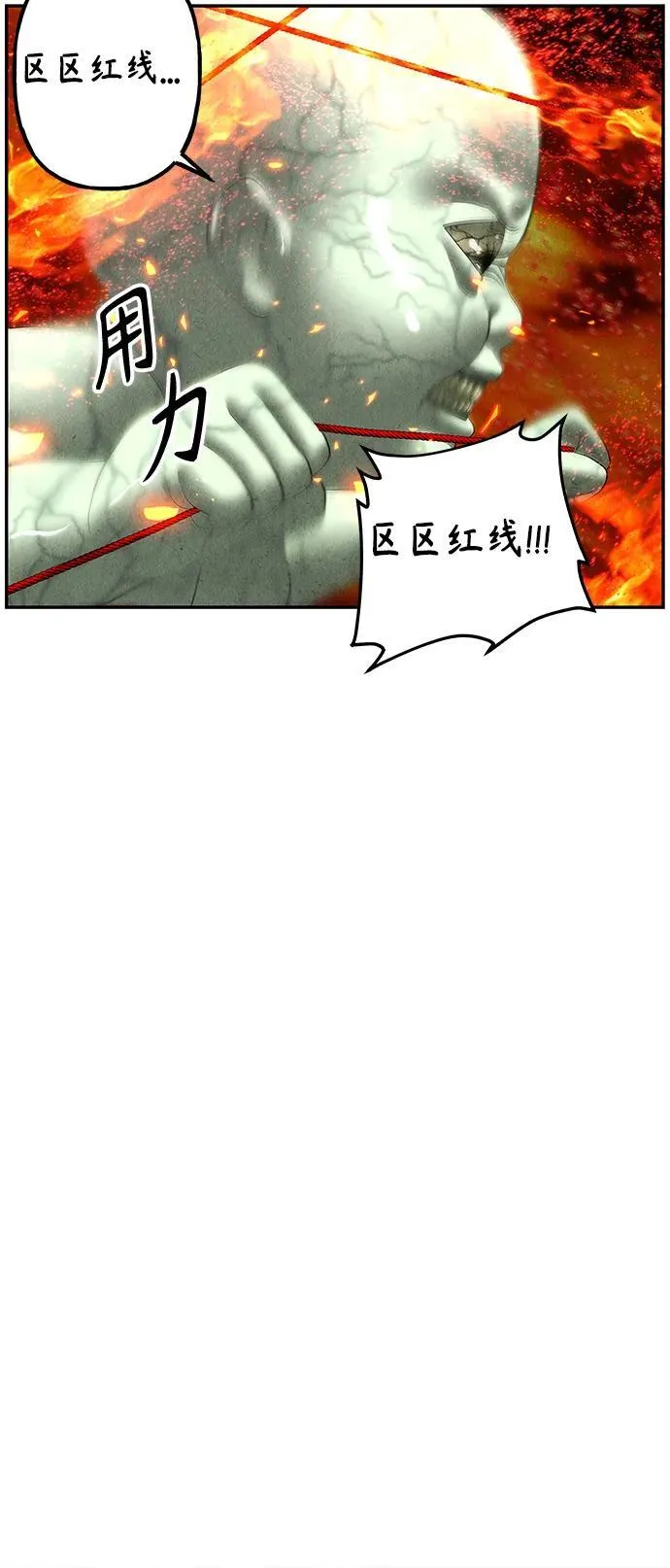 [第151话] 鬼家（14） 第45页