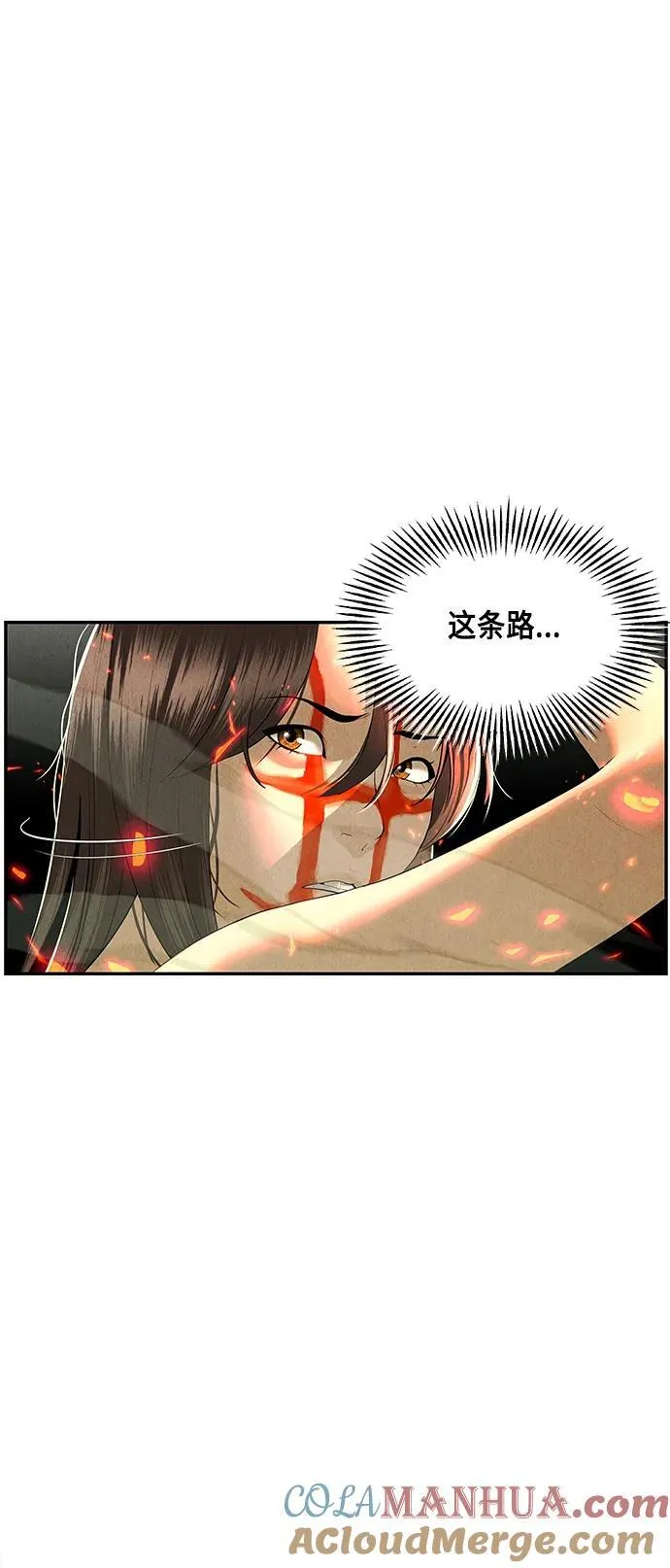 [第151话] 鬼家（14） 第49页