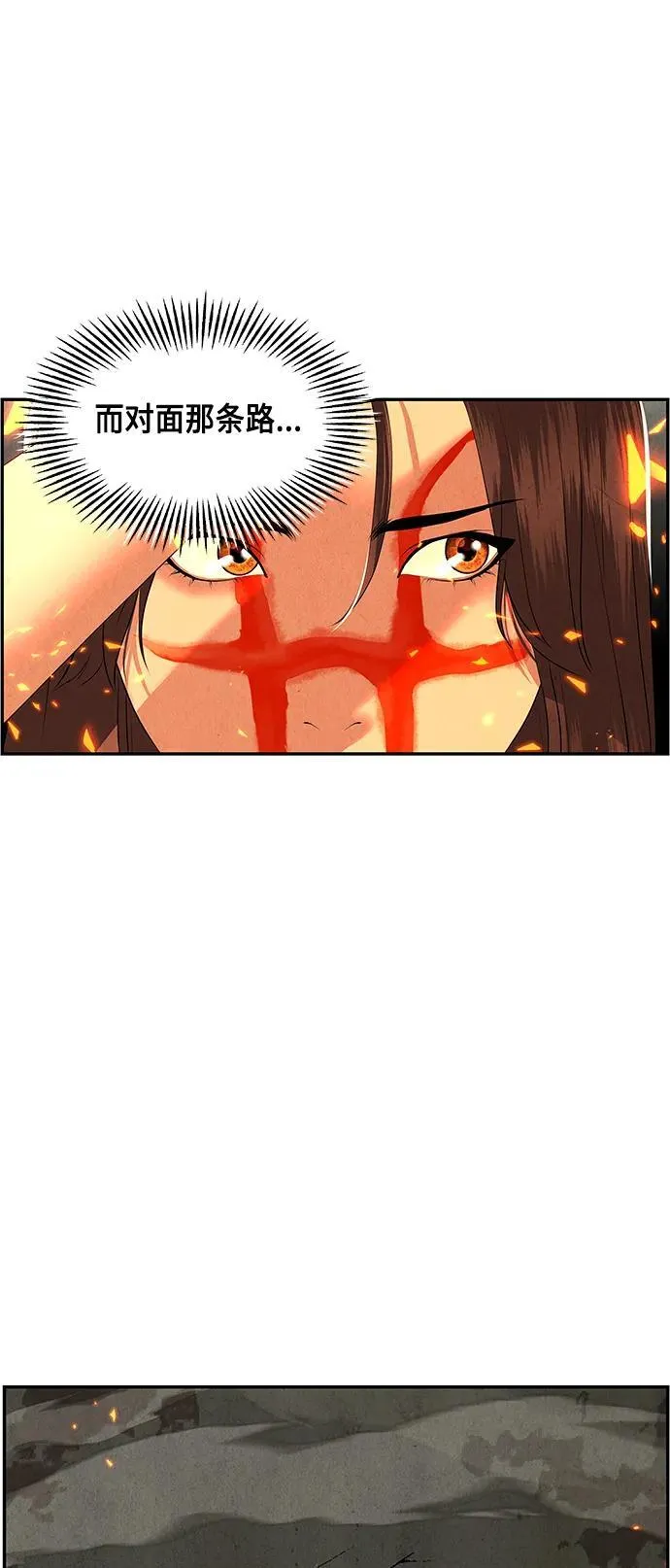 [第151话] 鬼家（14） 第51页