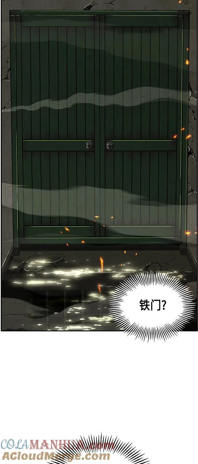[第151话] 鬼家（14） 第52页