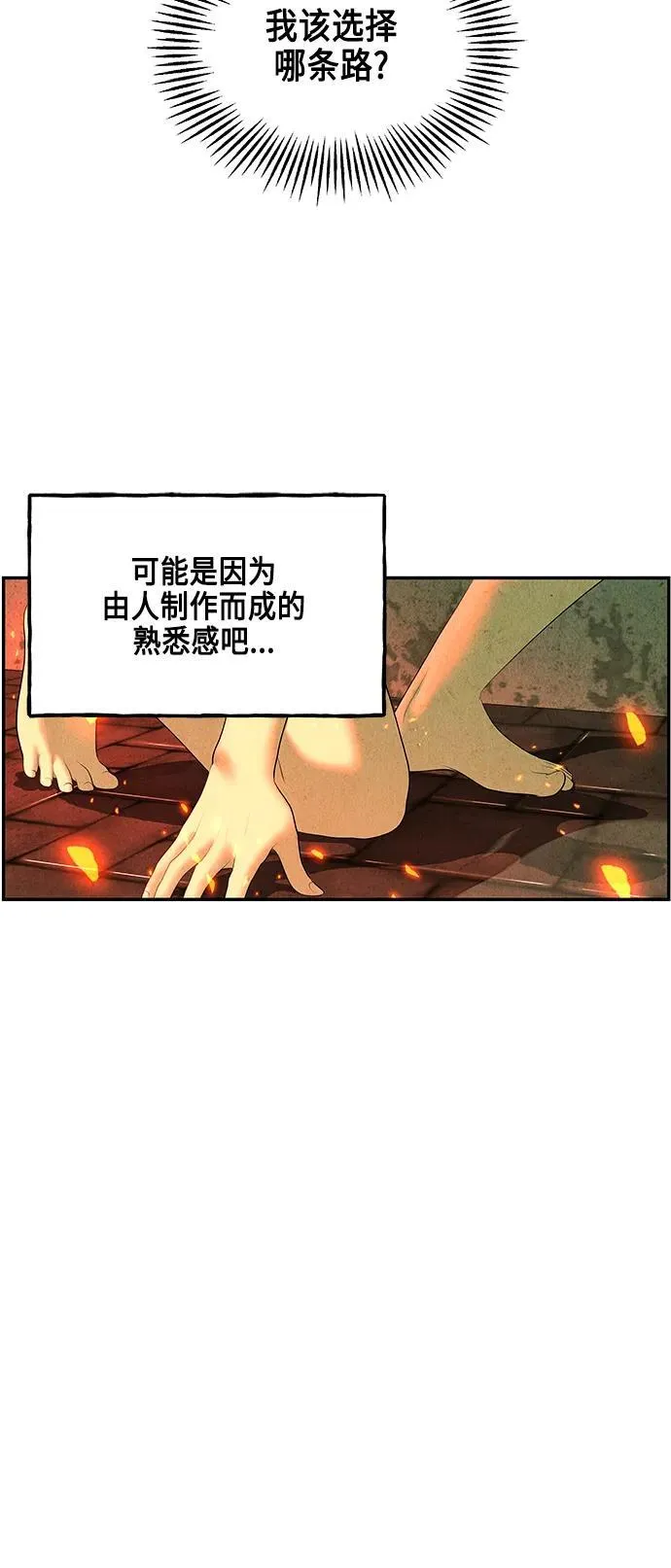 [第151话] 鬼家（14） 第53页