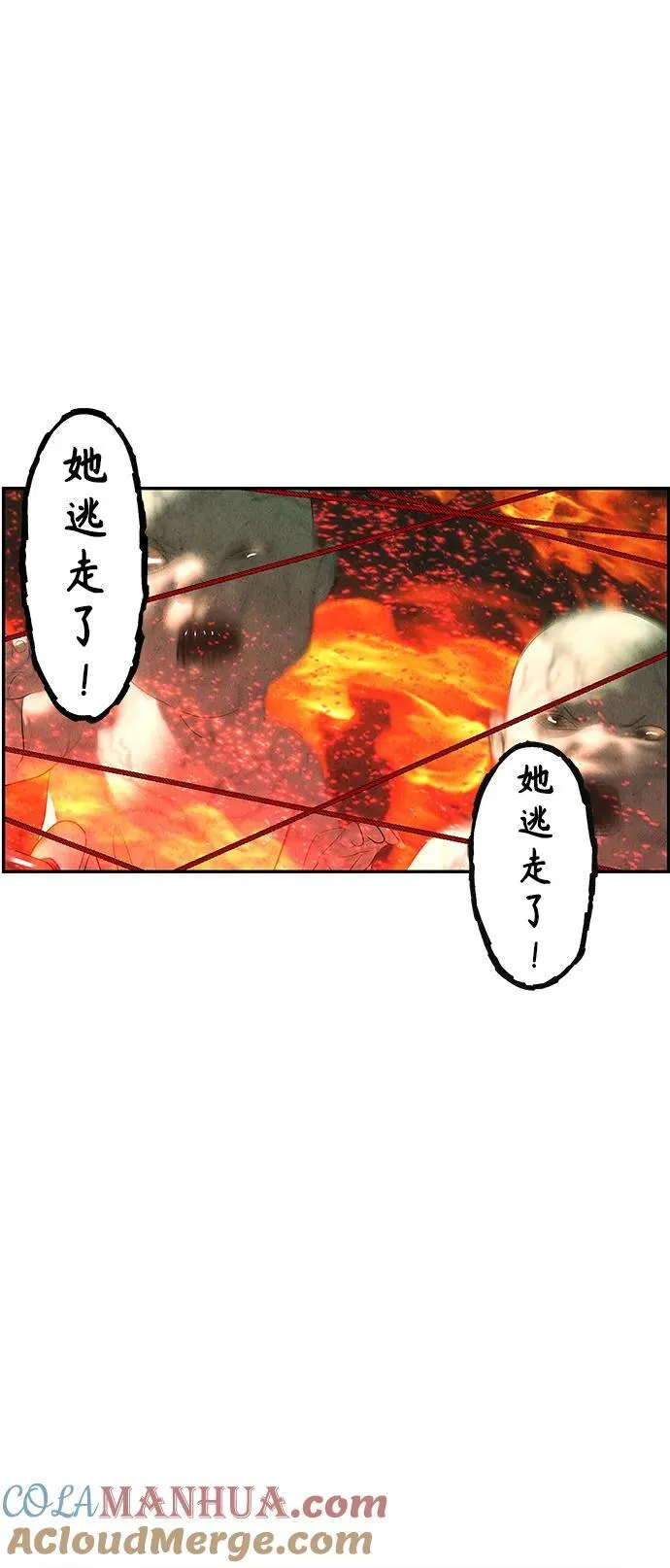 [第151话] 鬼家（14） 第55页
