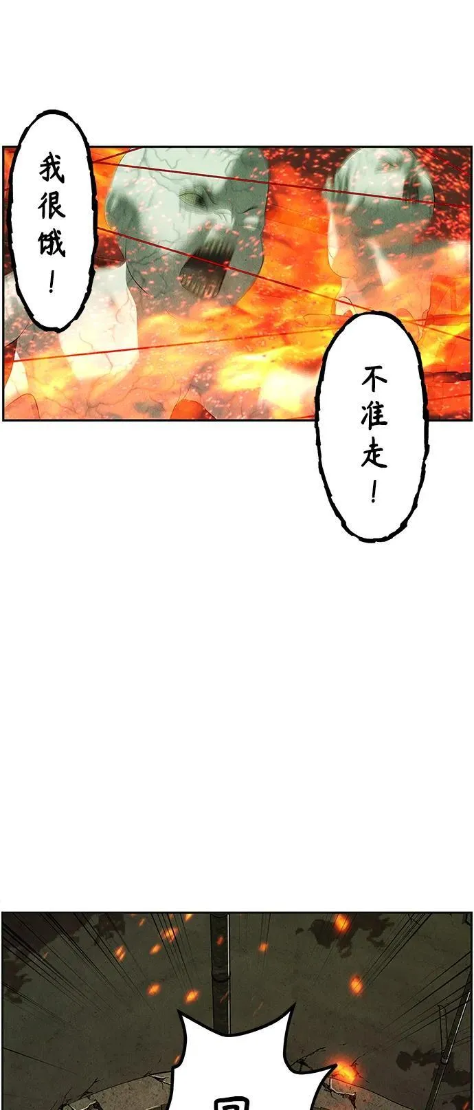 [第151话] 鬼家（14） 第56页