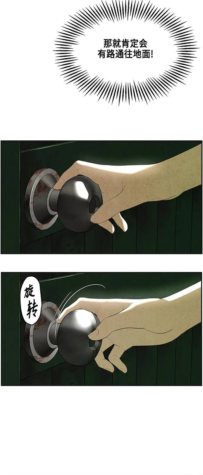[第151话] 鬼家（14） 第60页