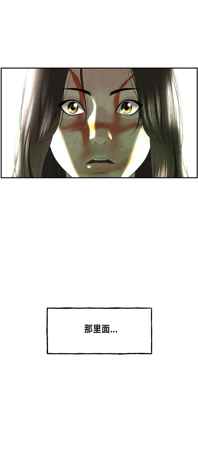 [第151话] 鬼家（14） 第63页
