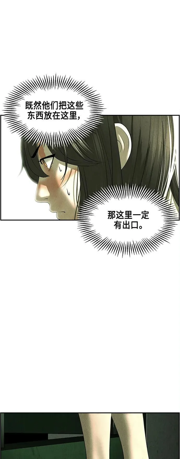 [第151话] 鬼家（14） 第66页