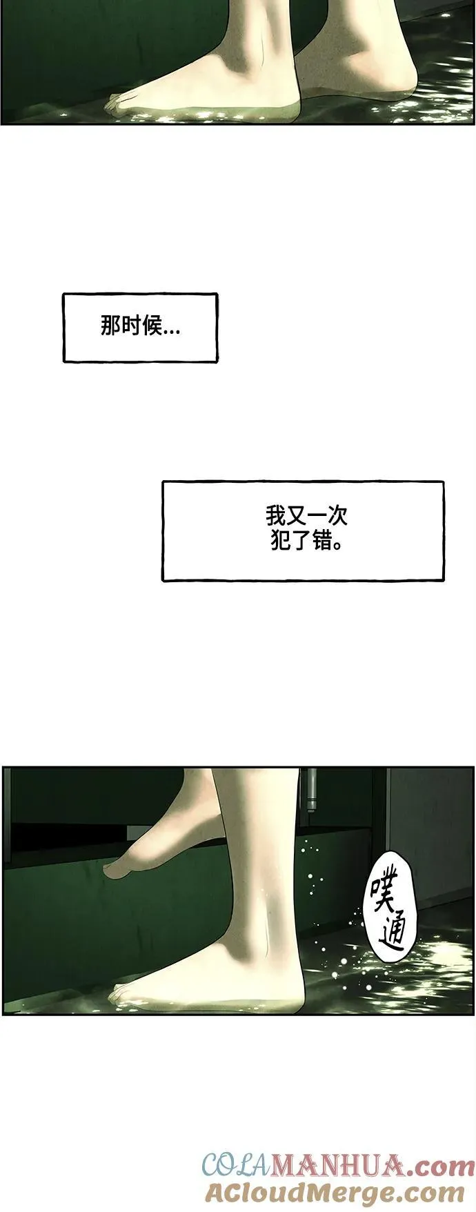[第151话] 鬼家（14） 第67页
