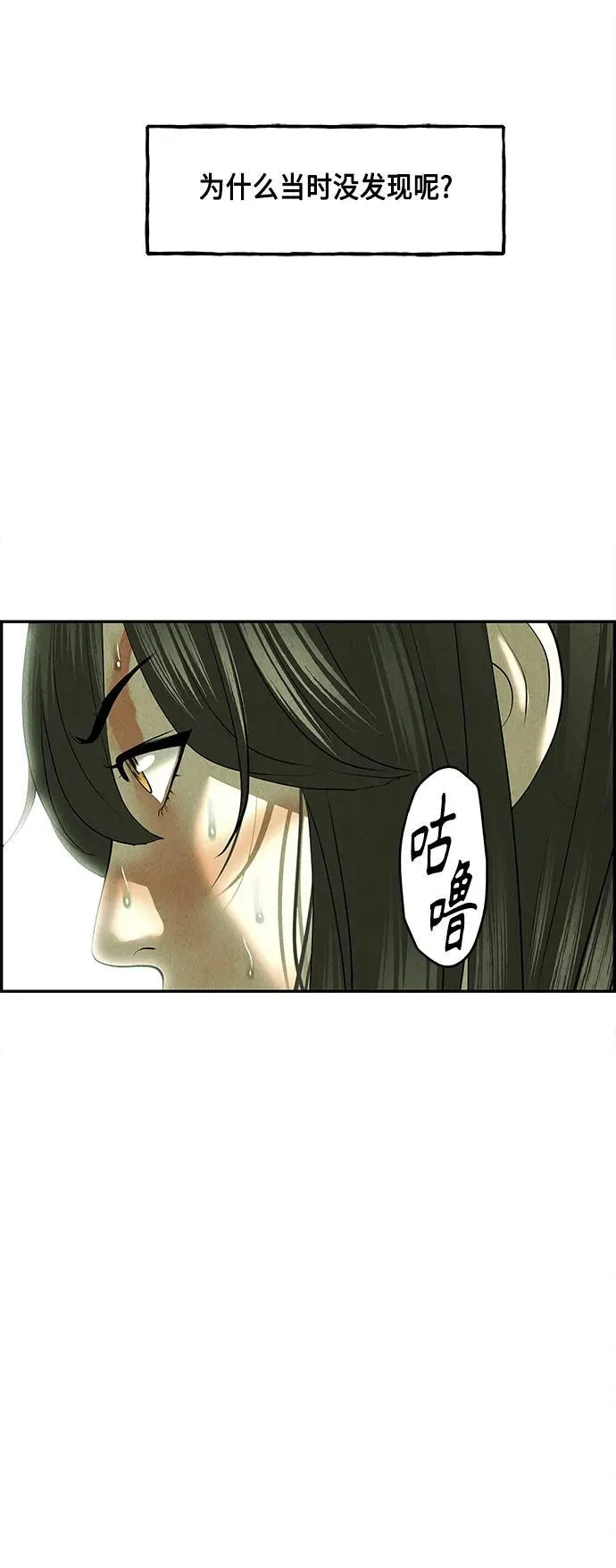 [第151话] 鬼家（14） 第68页