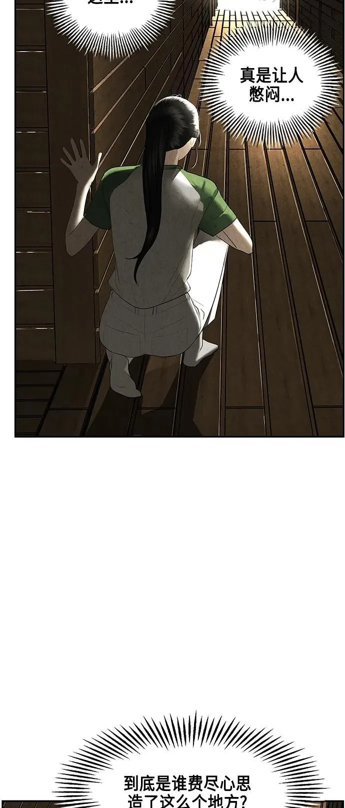 [第151话] 鬼家（14） 第72页