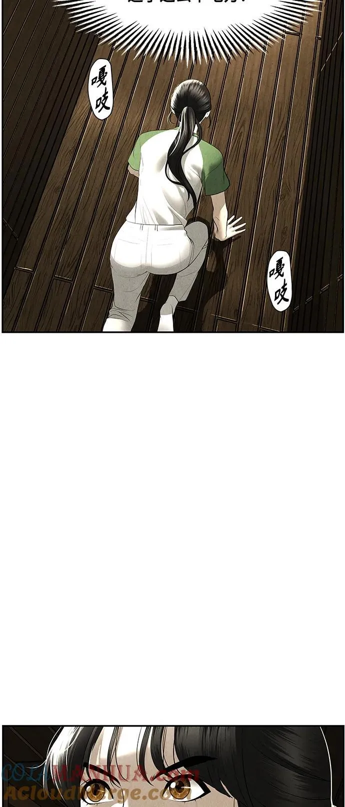 [第151话] 鬼家（14） 第73页