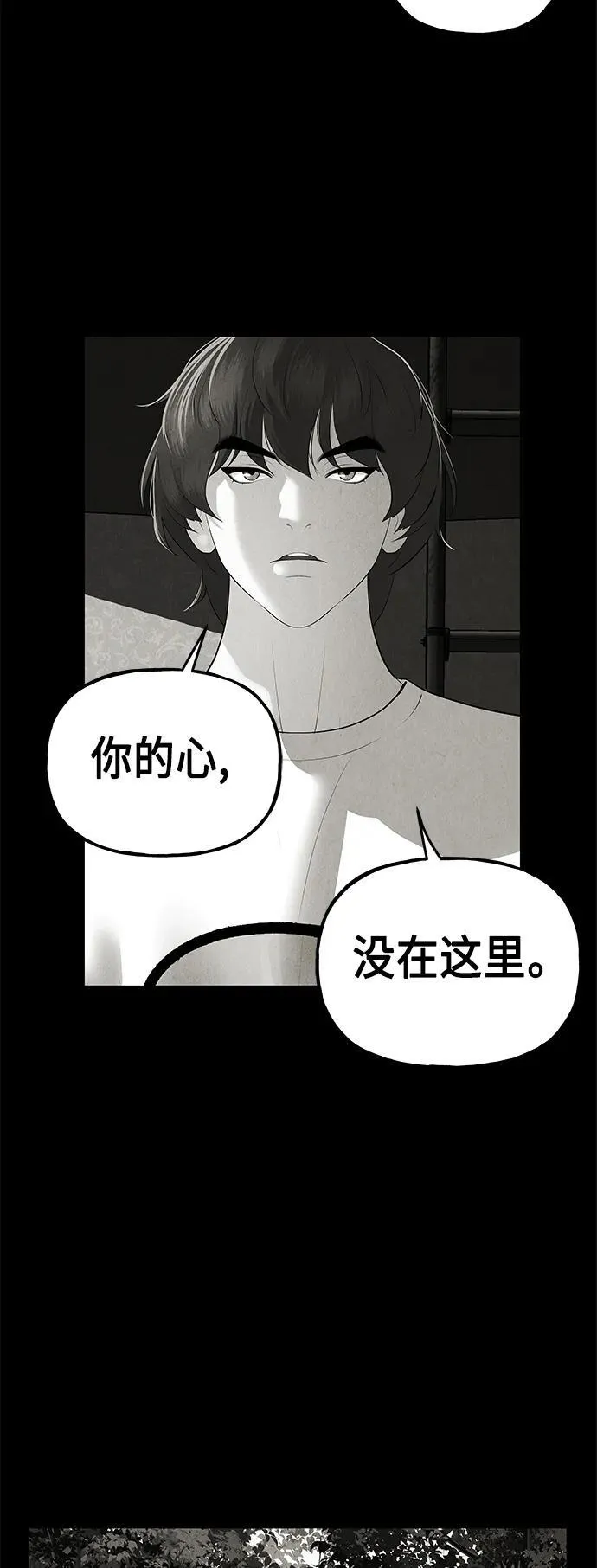 [第151话] 鬼家（14） 第78页