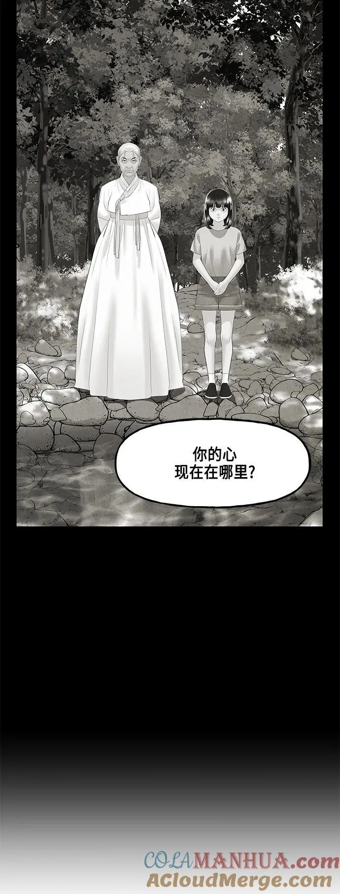 [第151话] 鬼家（14） 第79页