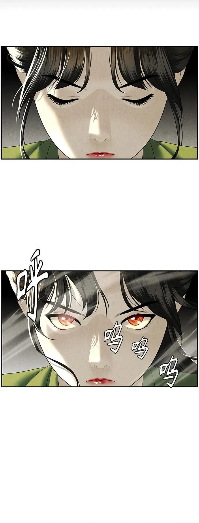 [第151话] 鬼家（14） 第80页