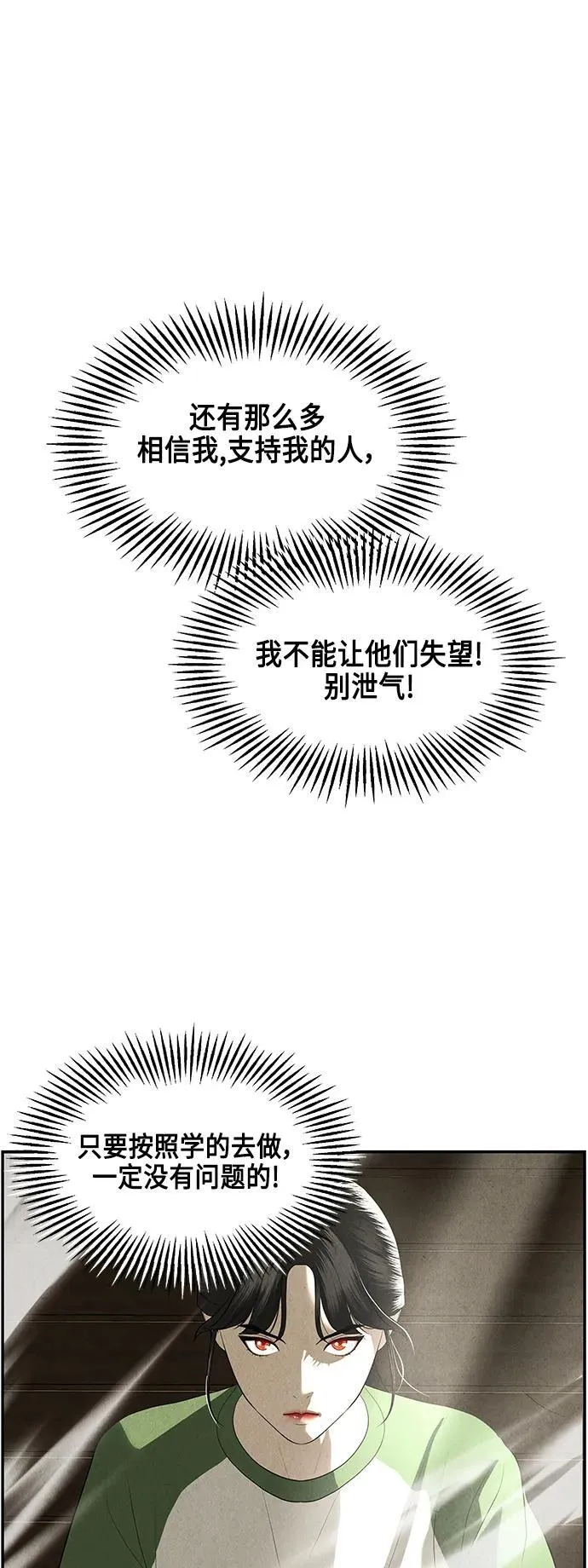 [第151话] 鬼家（14） 第81页