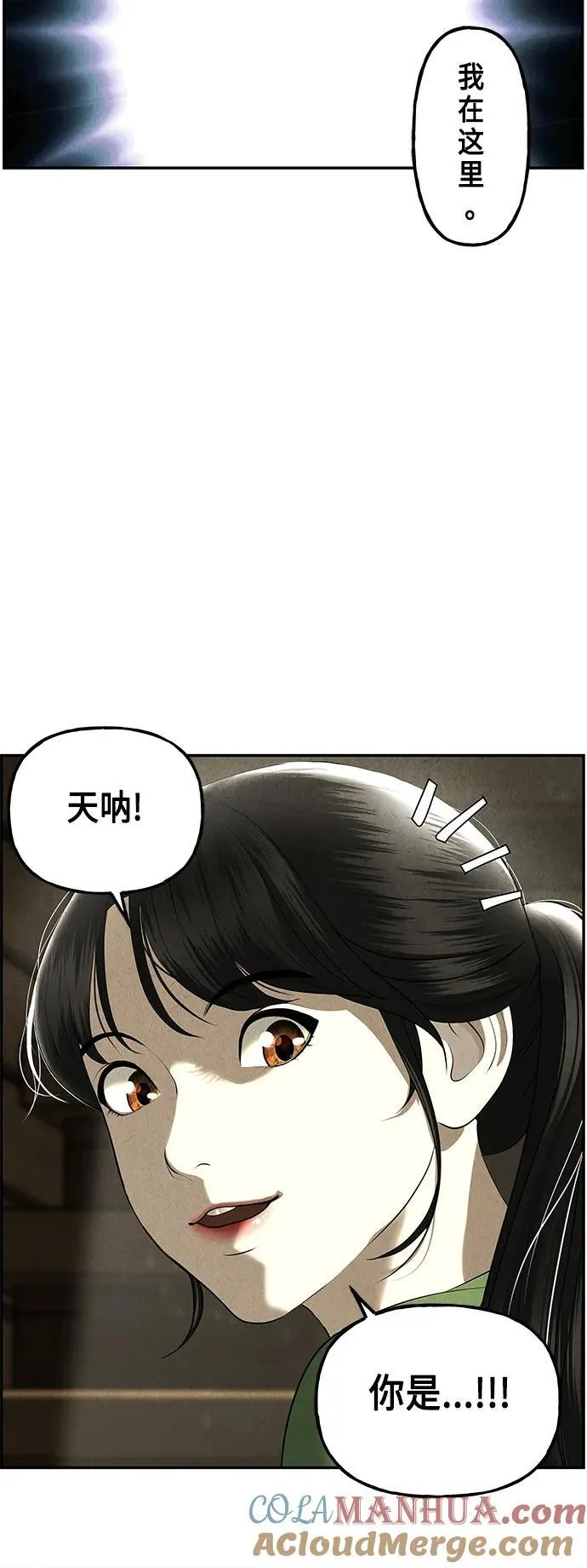 [第151话] 鬼家（14） 第85页