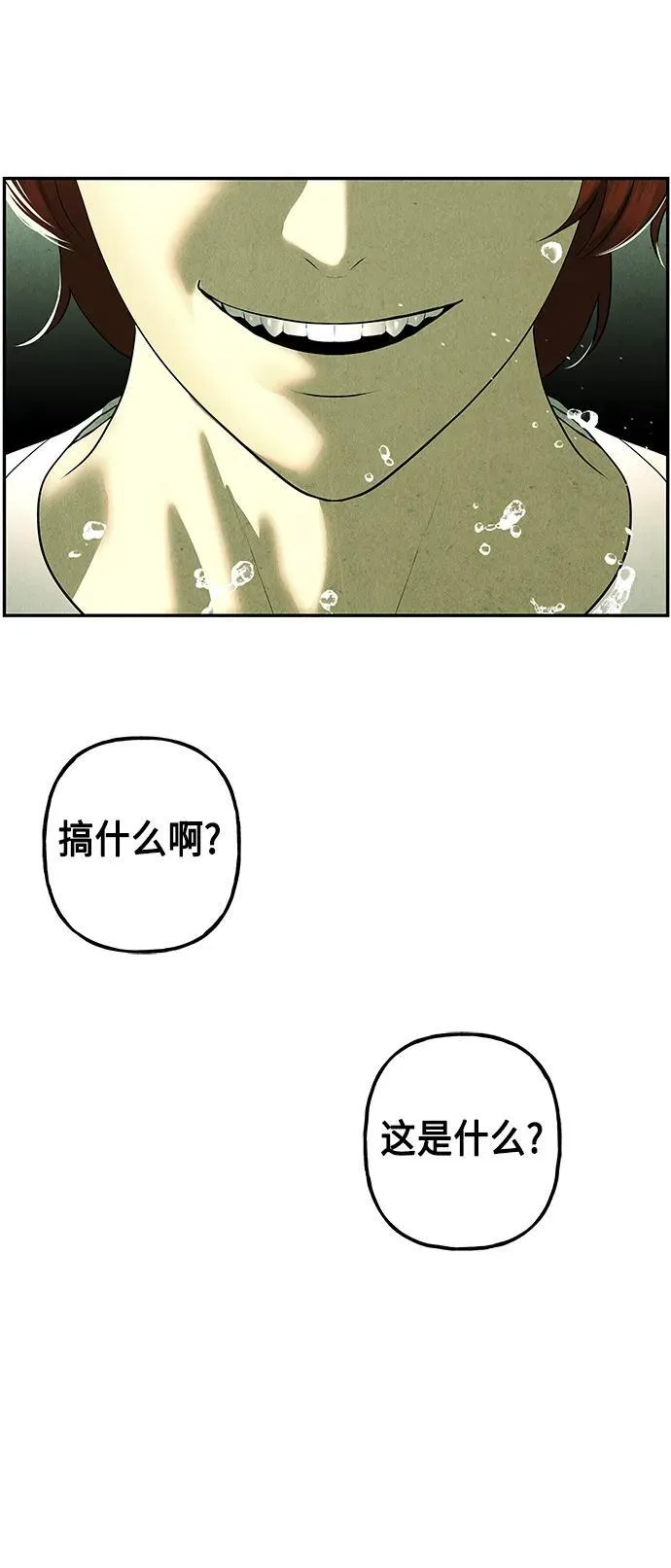[第151话] 鬼家（14） 第95页