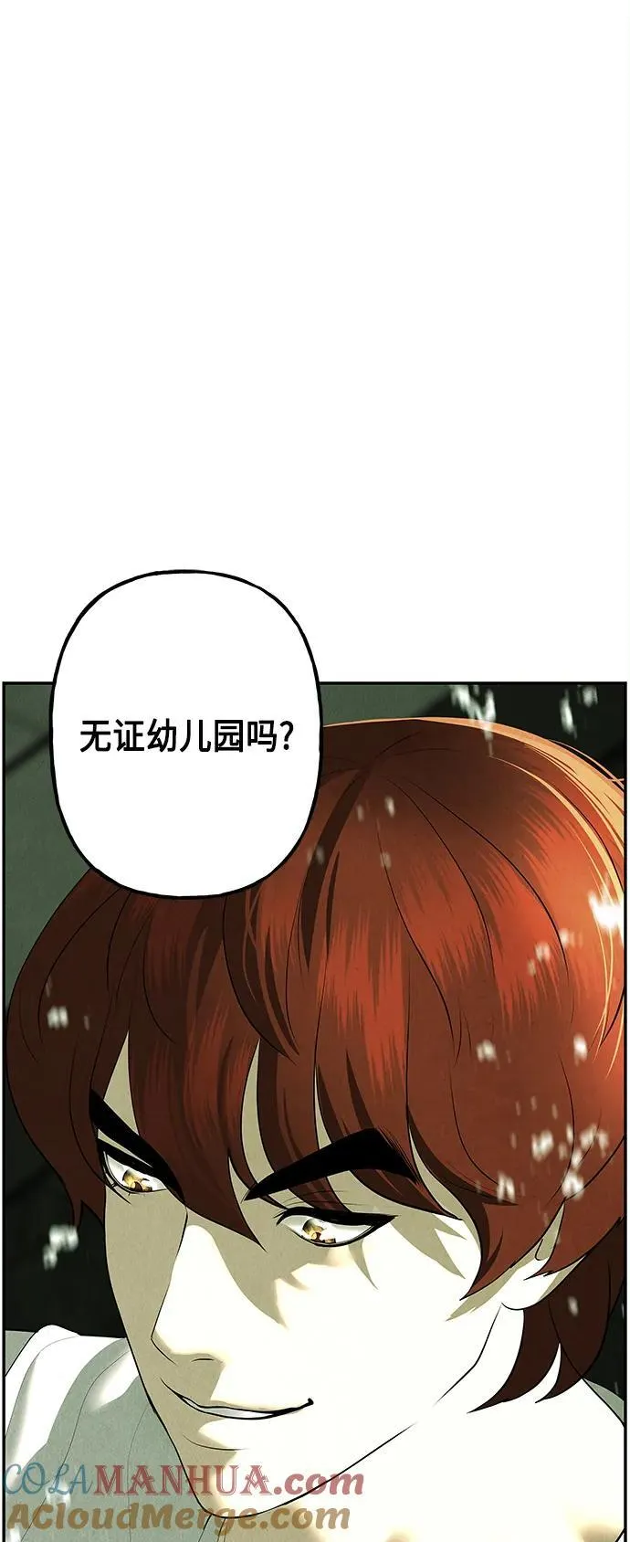 [第151话] 鬼家（14） 第97页