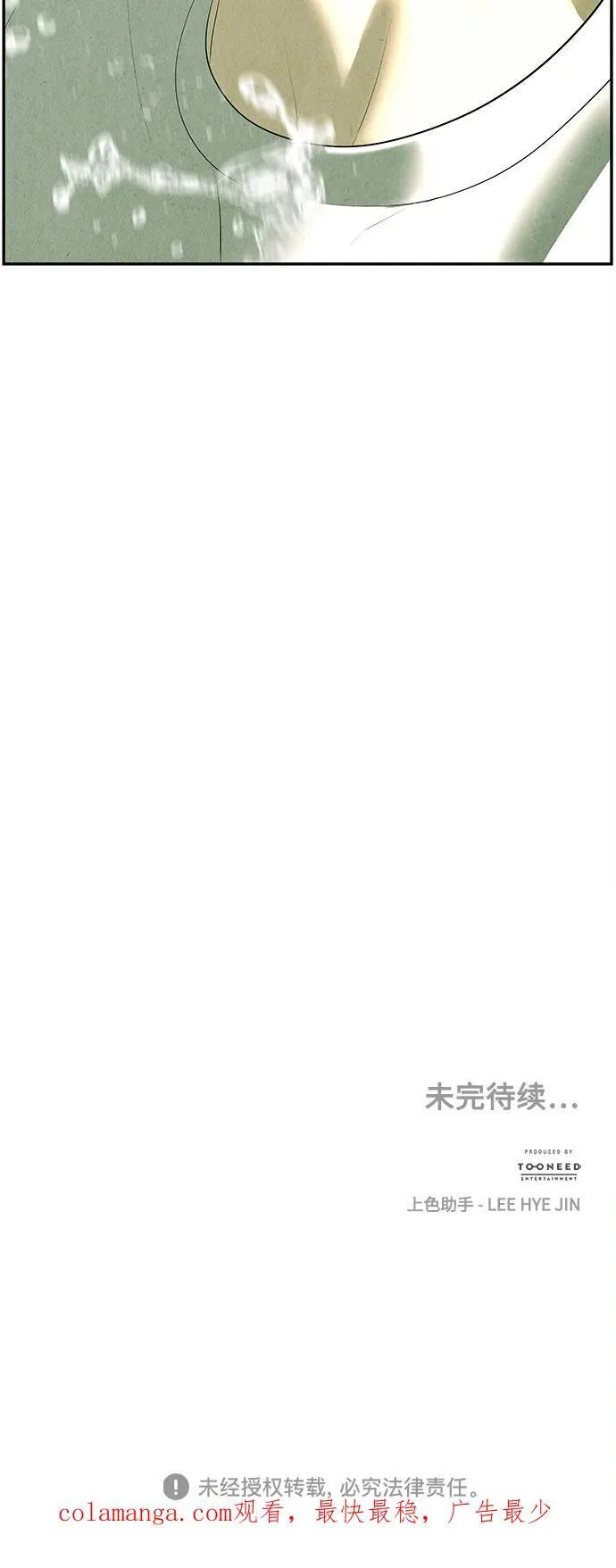 [第151话] 鬼家（14） 第98页