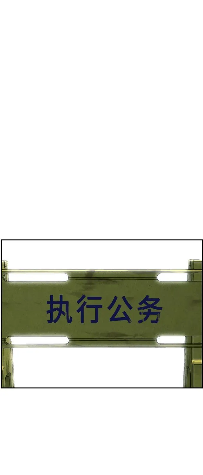[第152话] 鬼家（15） 第5页