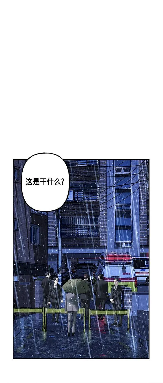 [第152话] 鬼家（15） 第6页
