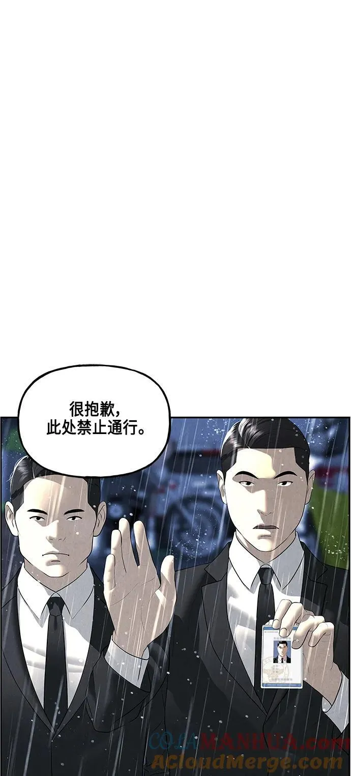 [第152话] 鬼家（15） 第7页