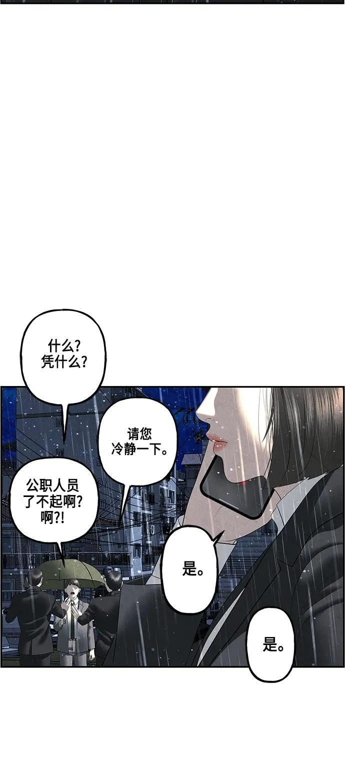 [第152话] 鬼家（15） 第8页
