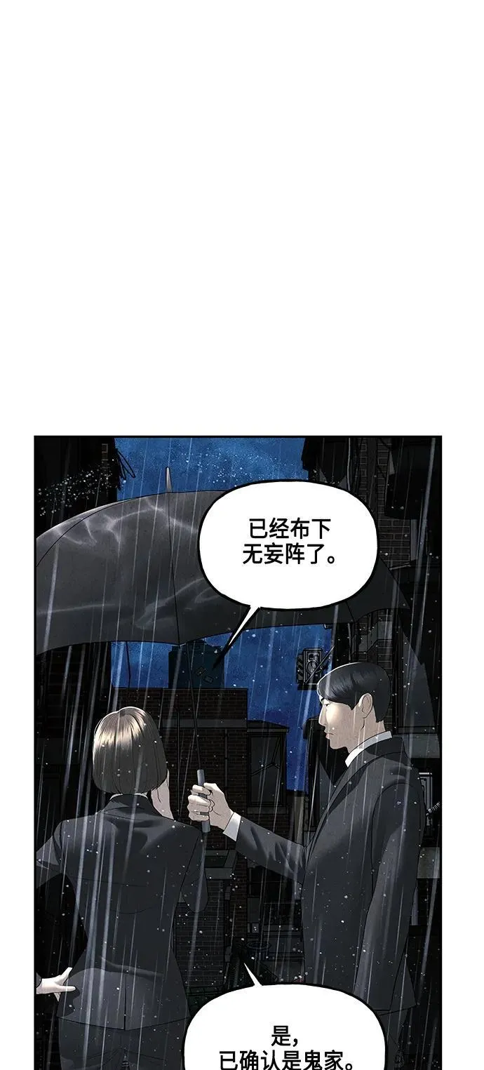 [第152话] 鬼家（15） 第9页