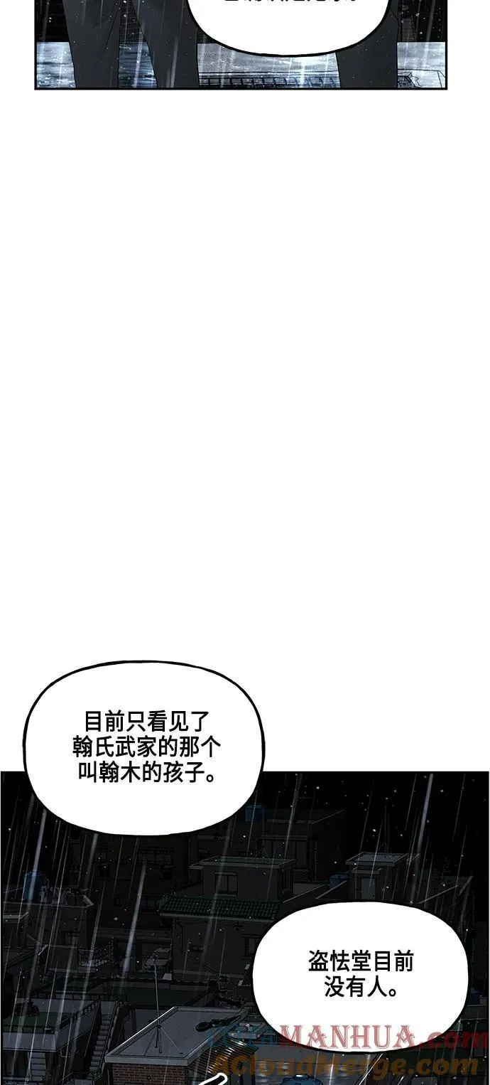 [第152话] 鬼家（15） 第10页