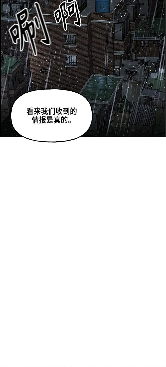 [第152话] 鬼家（15） 第11页