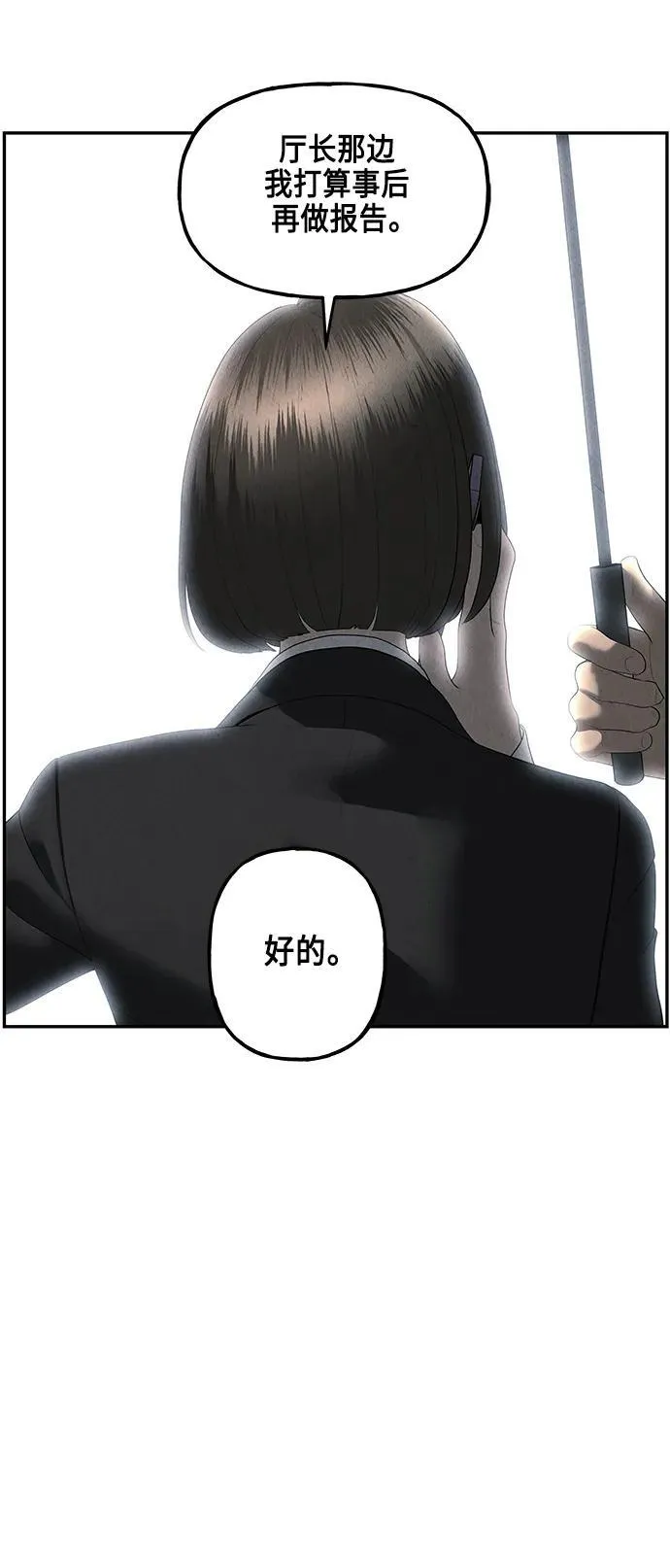 [第152话] 鬼家（15） 第12页