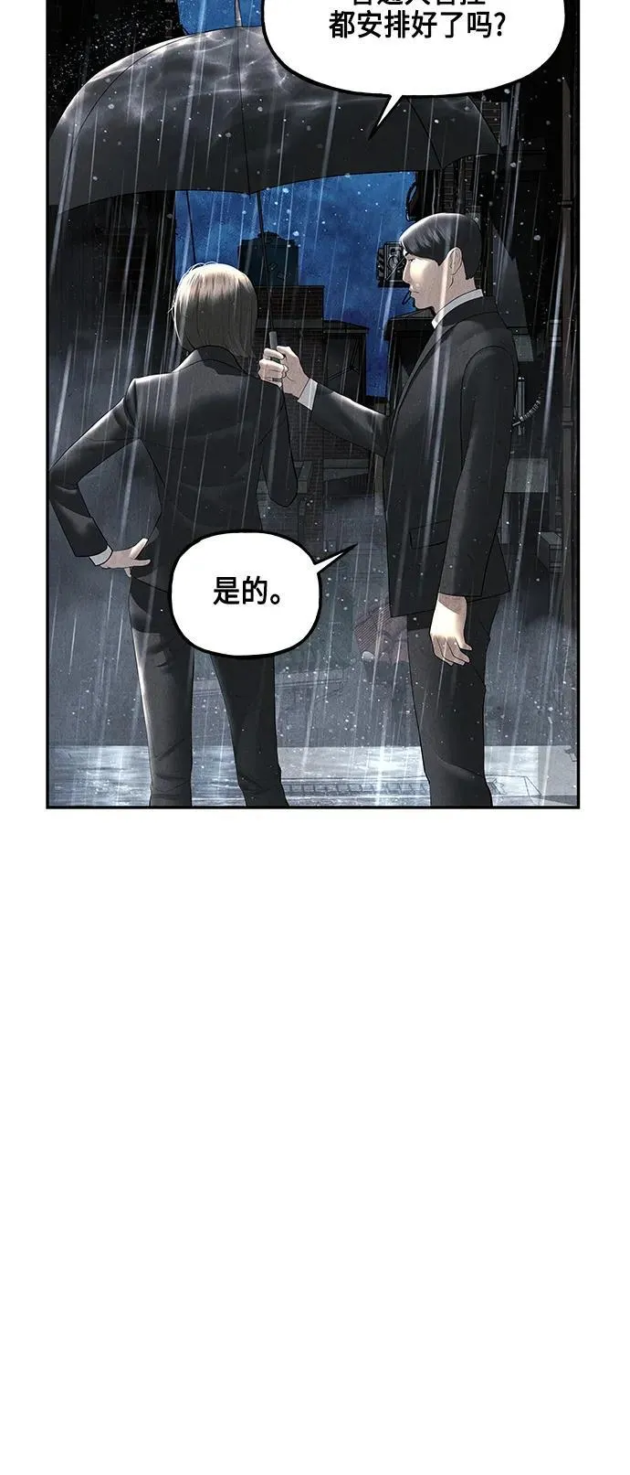 [第152话] 鬼家（15） 第14页