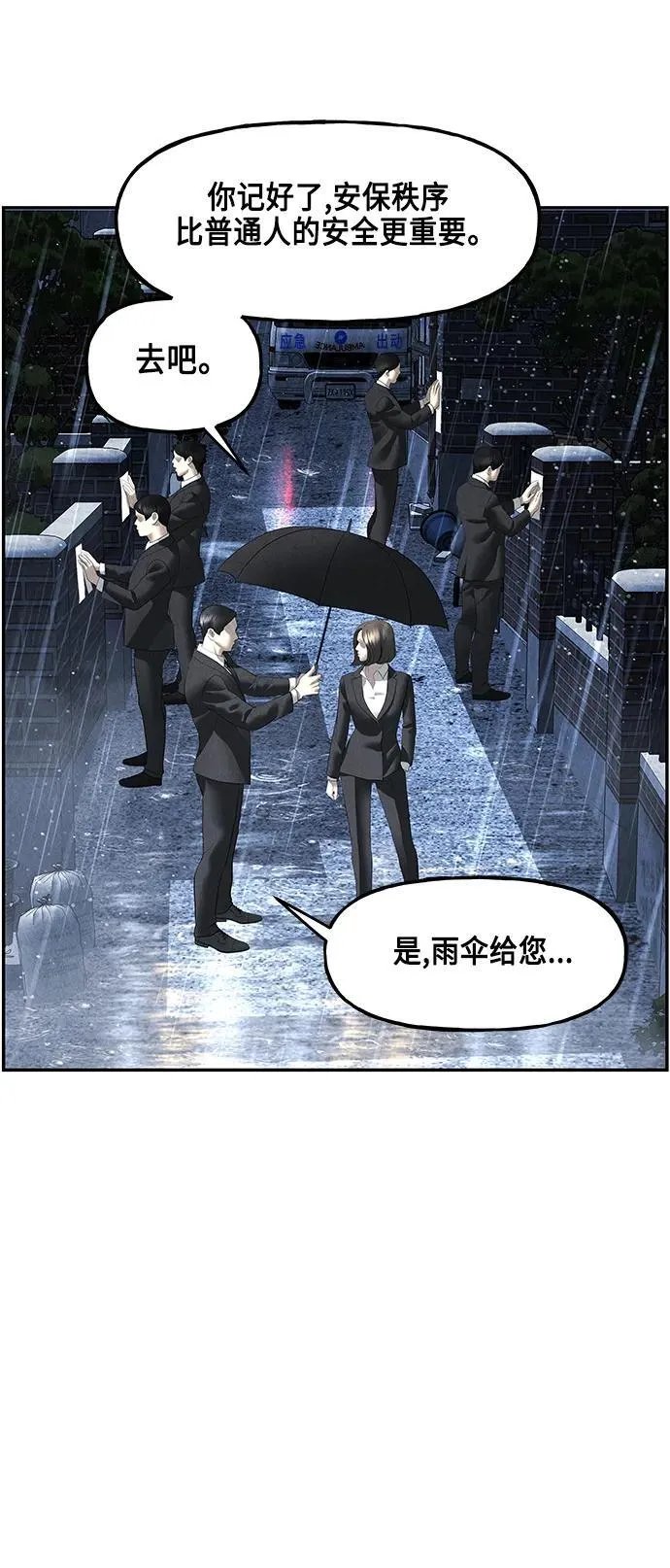 [第152话] 鬼家（15） 第15页