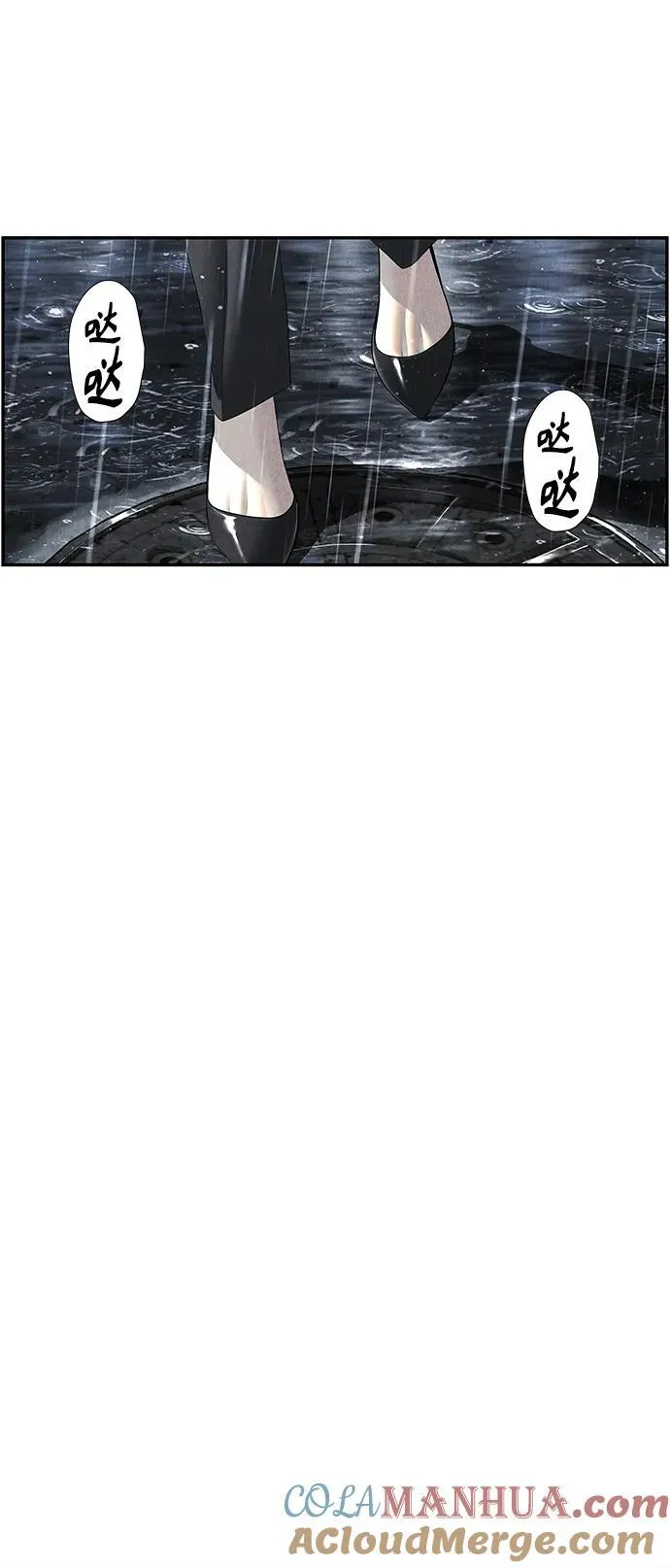 [第152话] 鬼家（15） 第16页