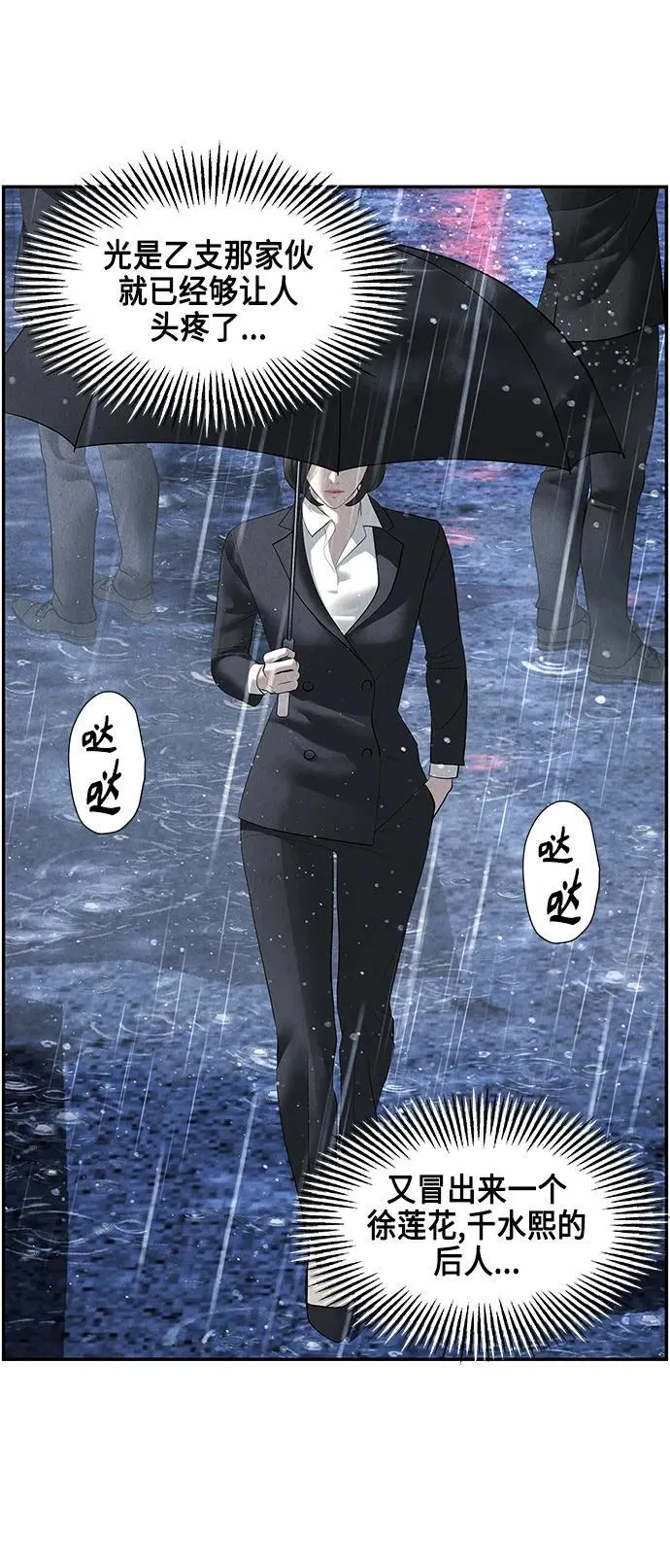 [第152话] 鬼家（15） 第17页