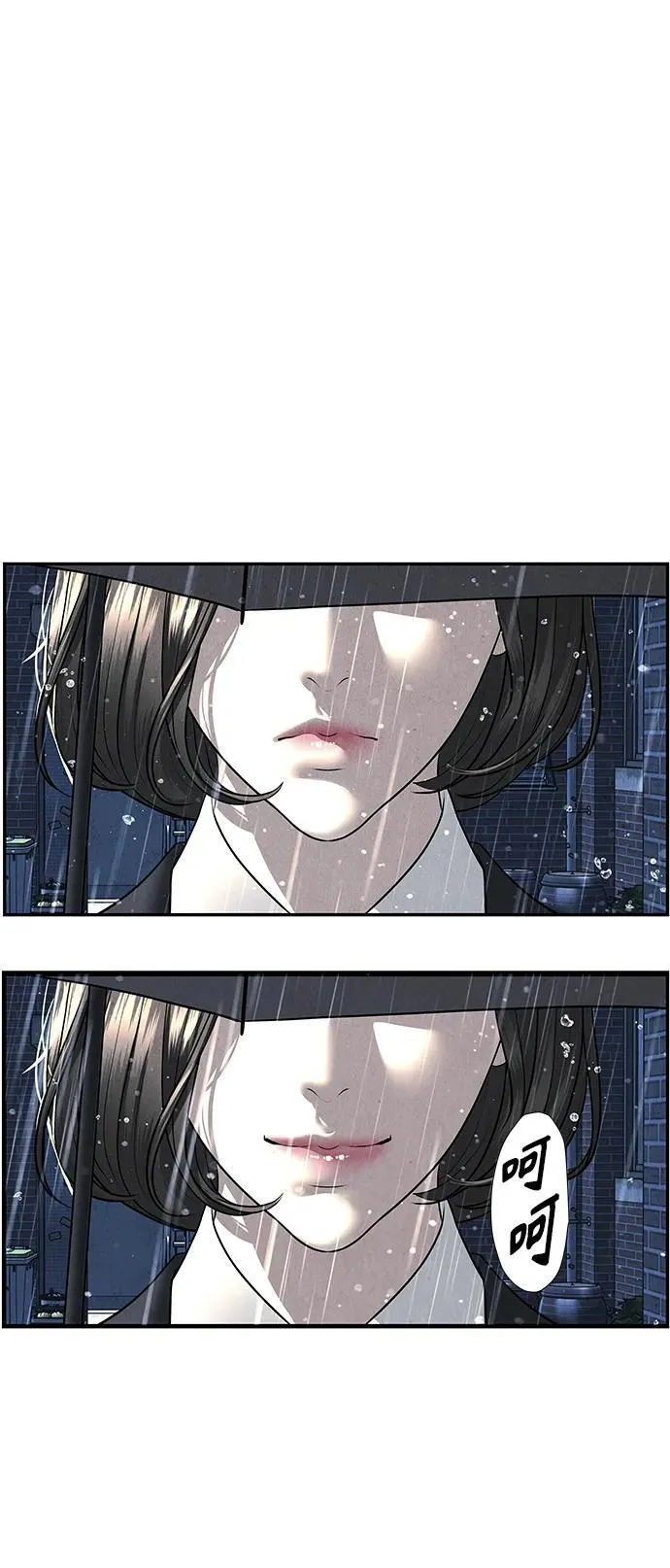 [第152话] 鬼家（15） 第18页