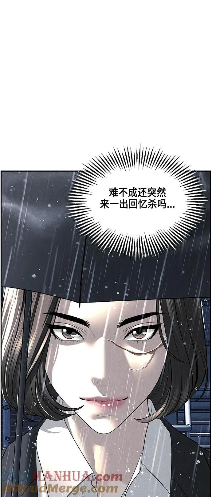 [第152话] 鬼家（15） 第19页