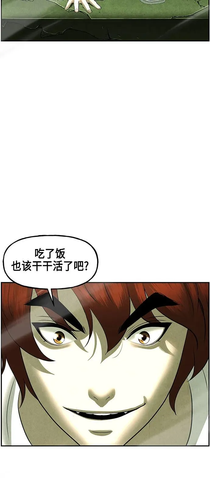 [第152话] 鬼家（15） 第23页