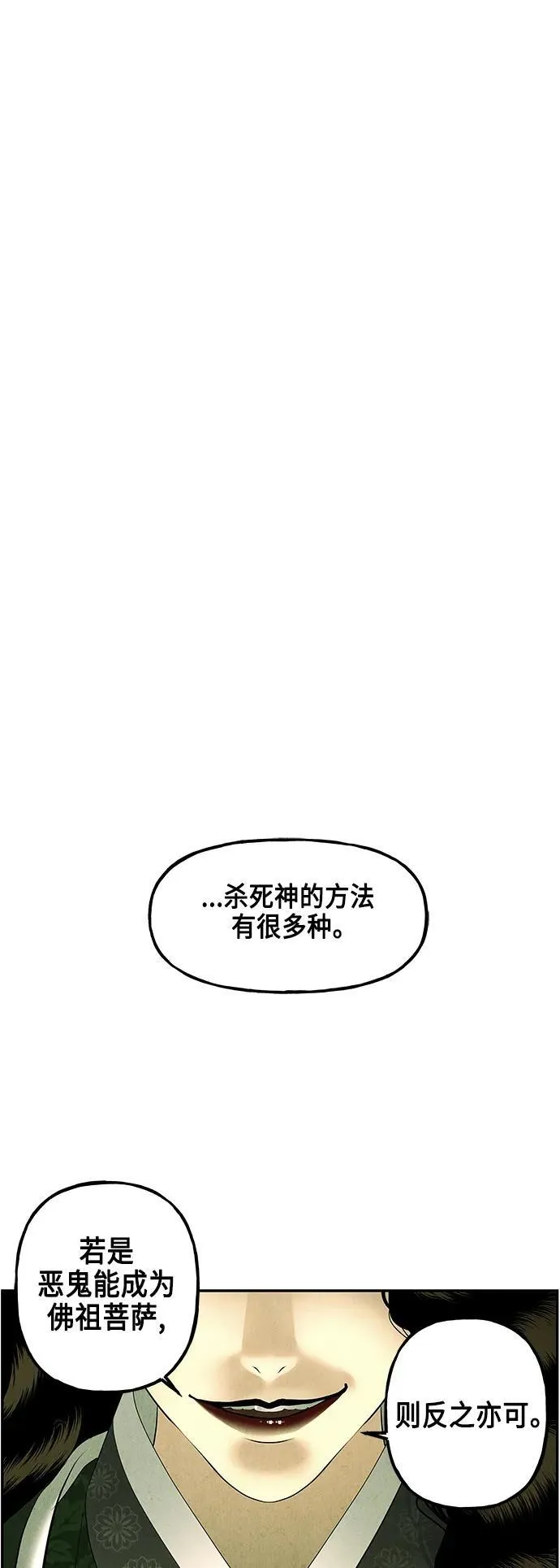 [第152话] 鬼家（15） 第32页