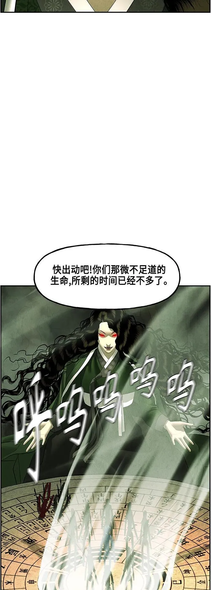 [第152话] 鬼家（15） 第33页