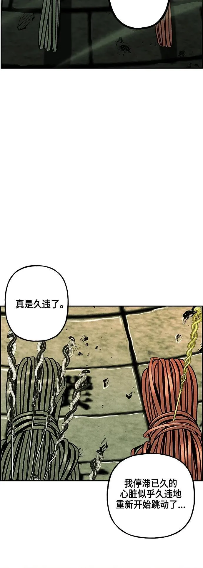 [第152话] 鬼家（15） 第36页