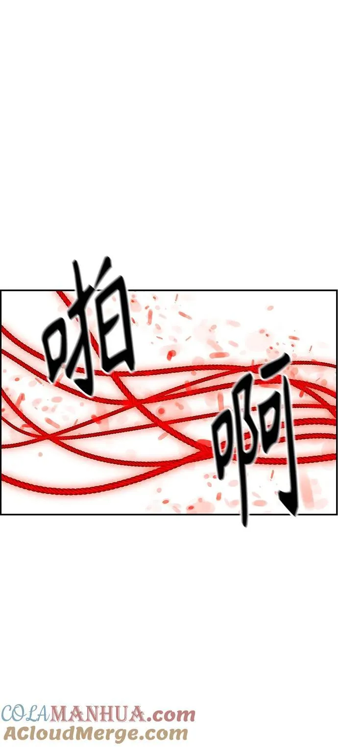 [第152话] 鬼家（15） 第37页