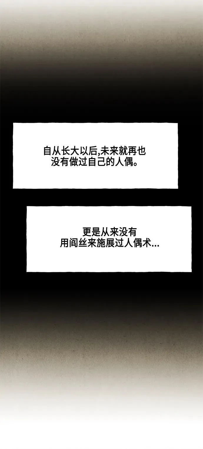 [第152话] 鬼家（15） 第41页