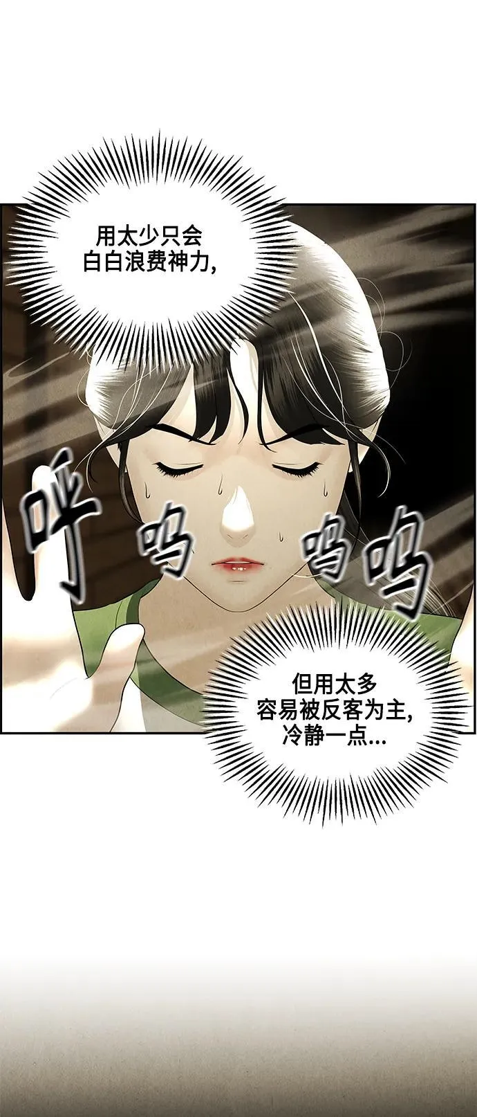 [第152话] 鬼家（15） 第42页